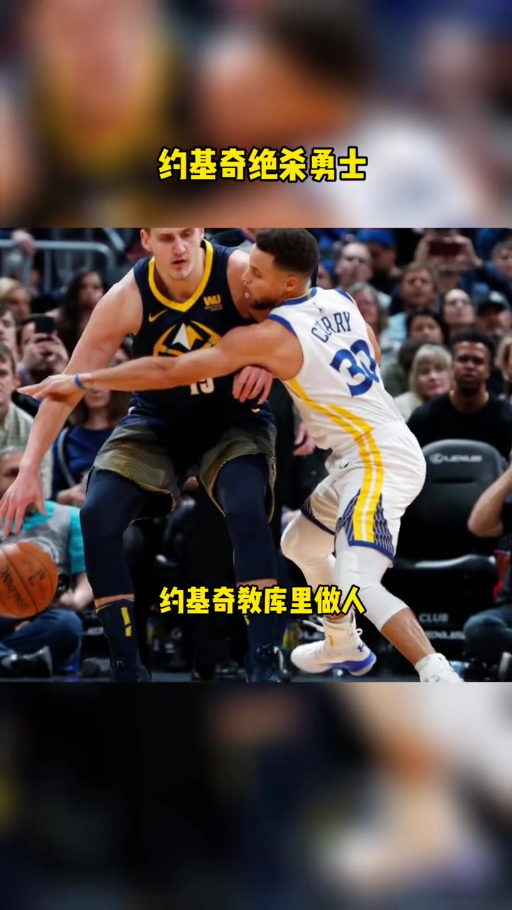 Leyu Sports-勇士击败老对手约基奇，晋级之路一路高歌！