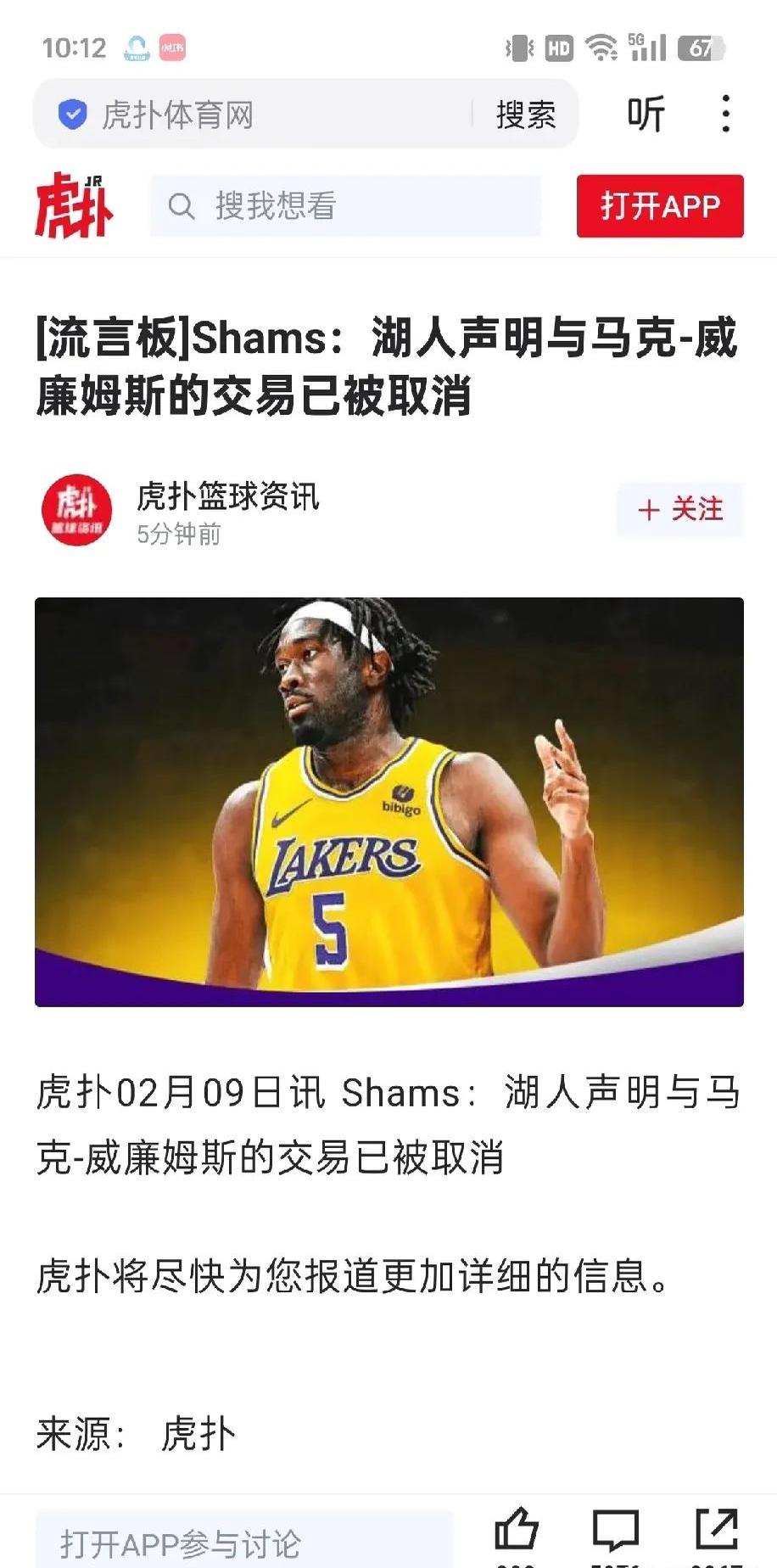 乐鱼娱乐登录-湖人在比赛中受伤退赛，马龙主帅表示担忧！