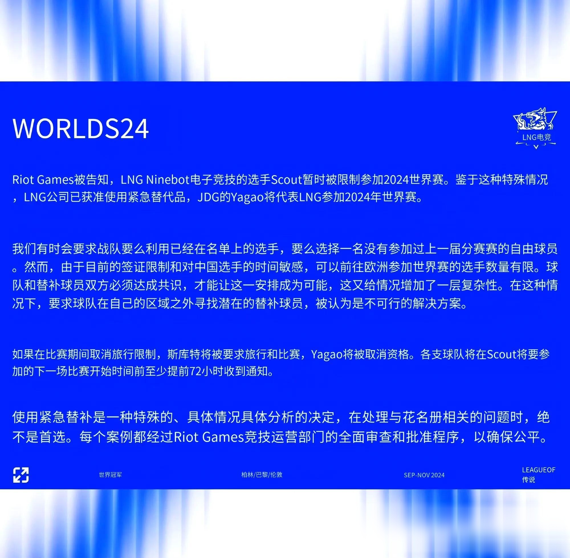 Scout连续十二场比赛得分超过险胜，G2不断突破！